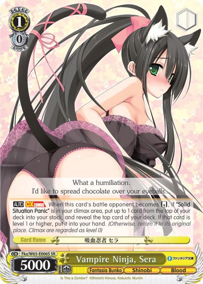 Image of Vampire Ninja, Sera (Fkz/W65-E006S SR) [Fujimi Fantasia Bunko]