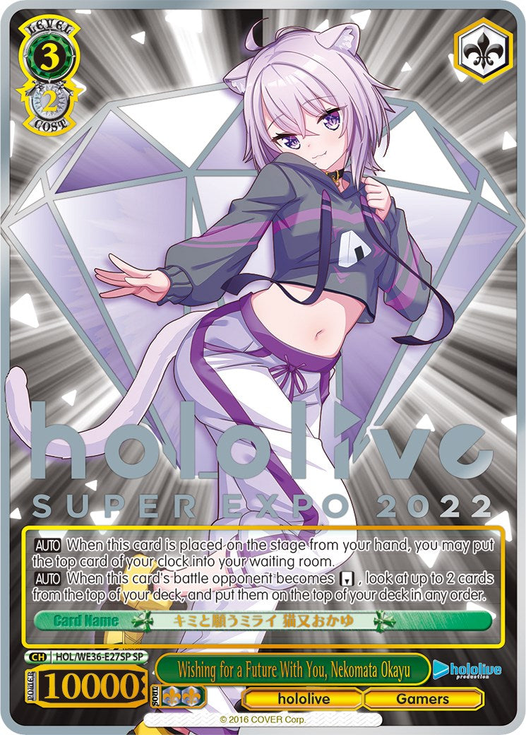 Image of Wishing for a Future With You, Nekomata Okayu (Foil) [hololive production Premium Booster]