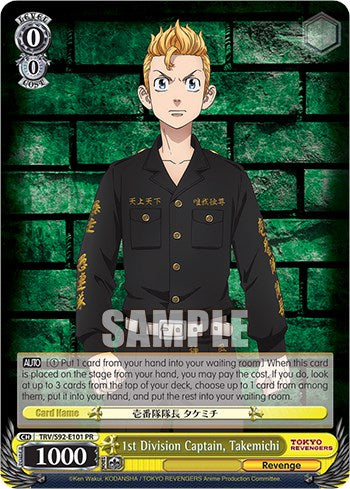 Image of 1st Division Captain, Takemichi (TRV/S92-E101 PR) [Tokyo Revengers]