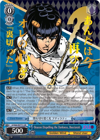 Image of Beacon Dispelling the Darkness, Bucciarati (JJ/S66-E077J JJR) [JoJo's Bizarre Adventure: Golden Wind]