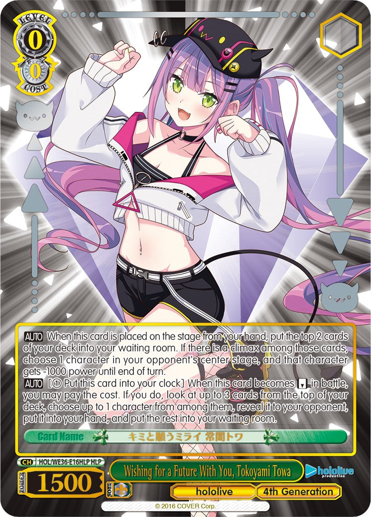 Image of Wishing for a Future With You, Tokoyami Towa (Foil) [hololive production Premium Booster]