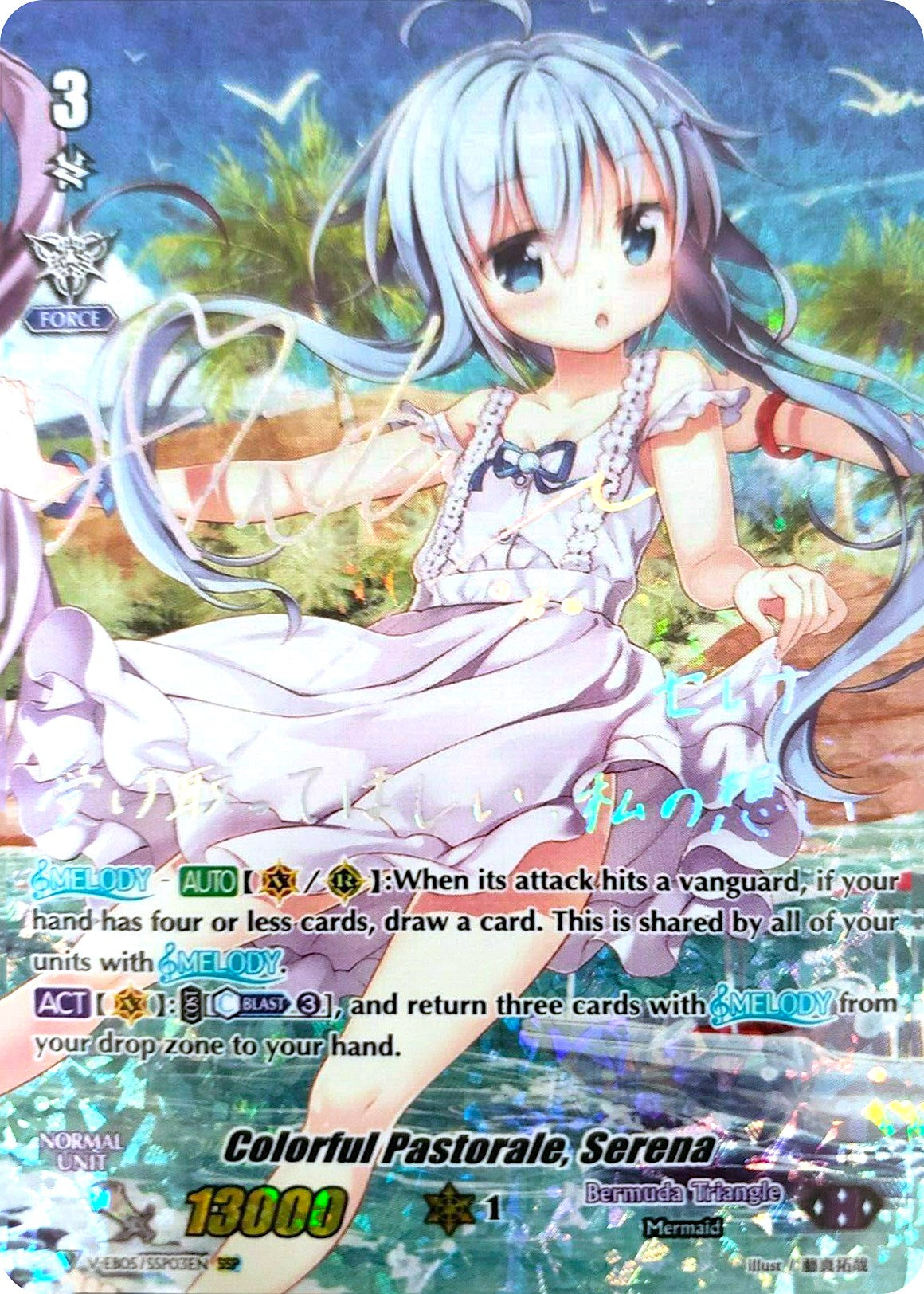 Image of Colorful Pastorale, Serena (Silver Signature) (V-EB05/SSP03EN) [Primary Melody]