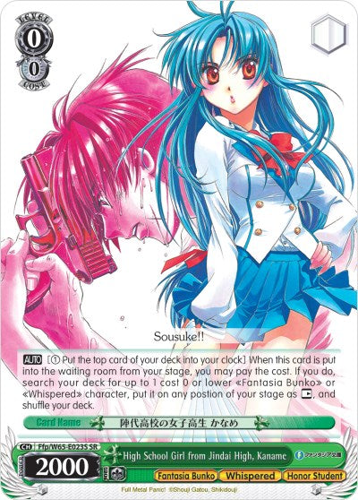 Image of High School Girl from Jindai High, Kaname (Ffp/W65-E023S SR) [Fujimi Fantasia Bunko]
