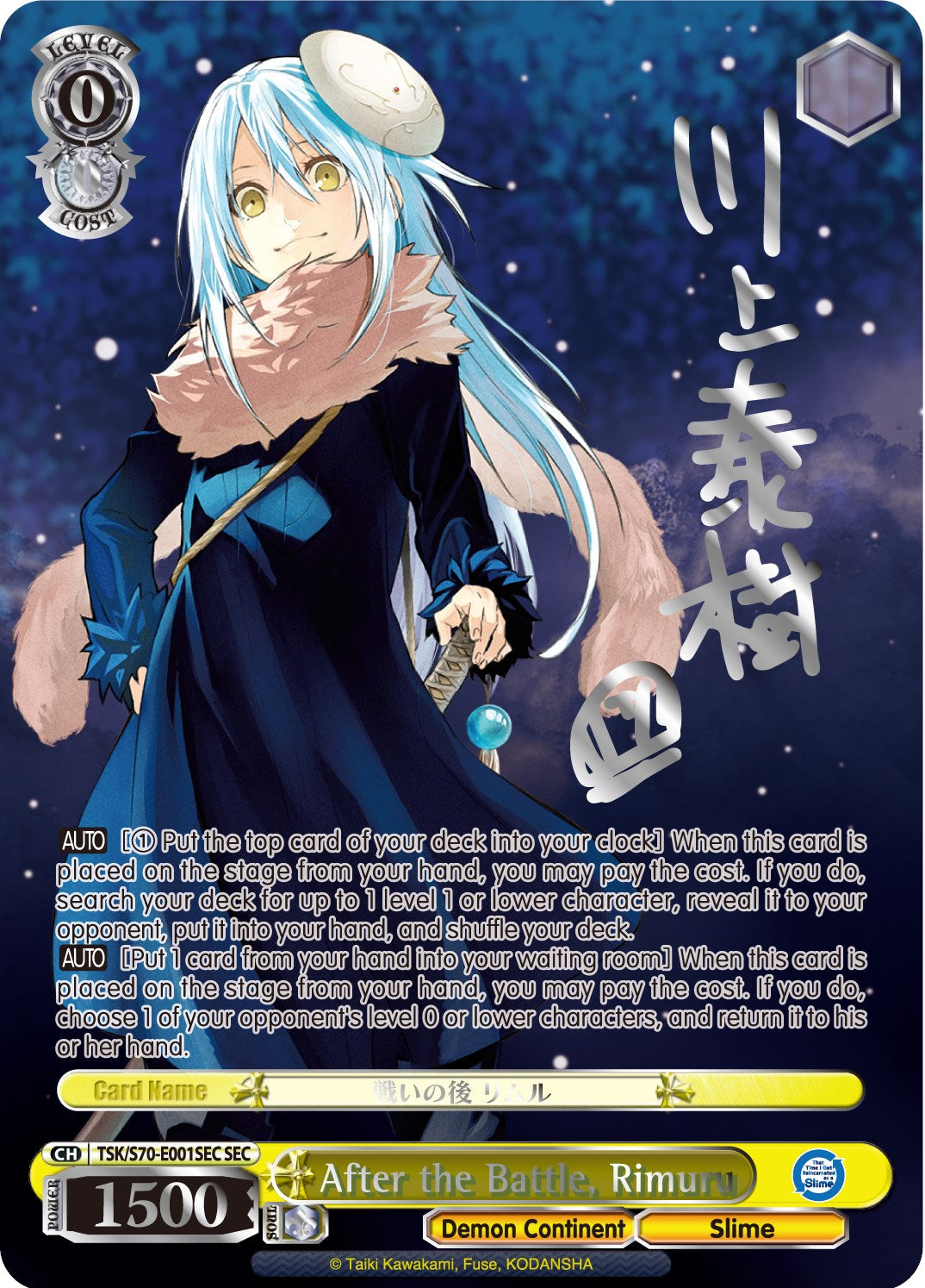 Image of After the Battle, Rimuru (TSK/S70-E001SEC SEC) (Silver Signature) [That Time I Got Reincarnated as a Slime]