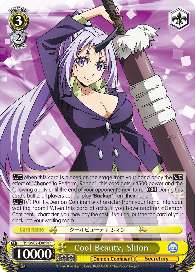 Image of Cool Beauty, Shion (TSK/S82-E009 R) [That Time I Got Reincarnated as a Slime Vol.2]