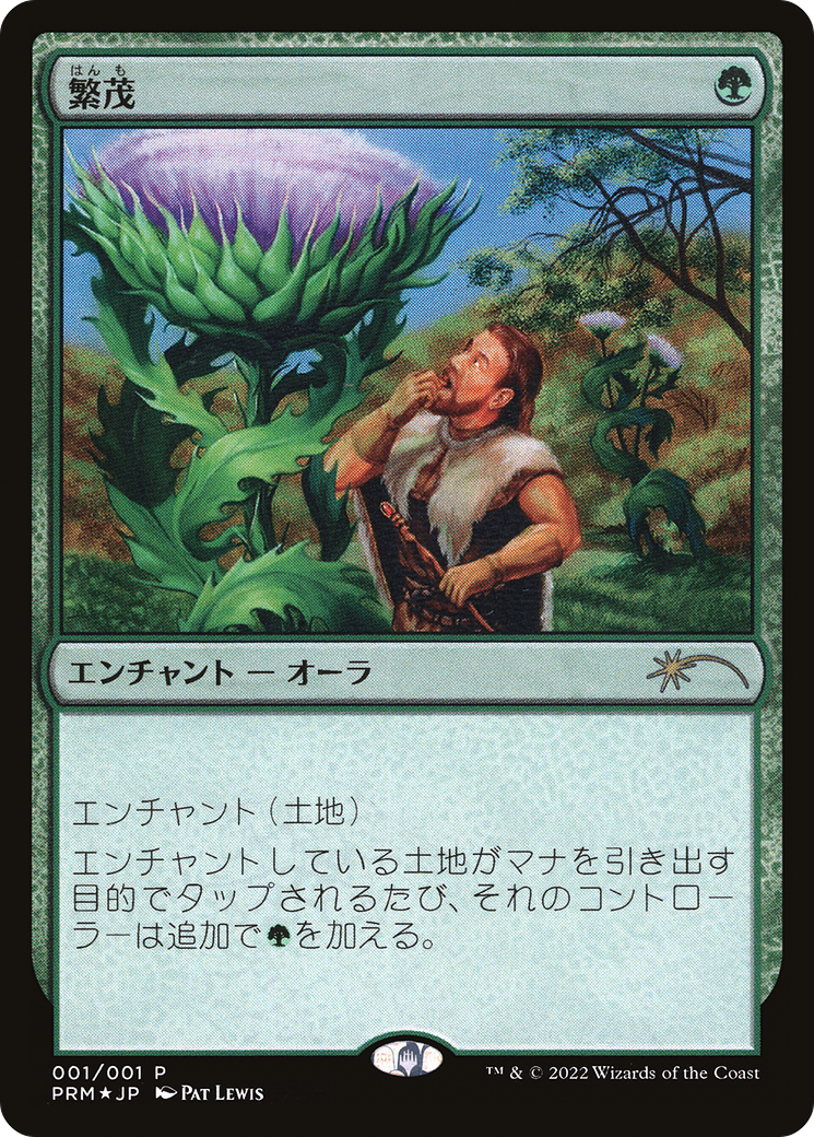 Image of Wild Growth (JP Graphic Novel Insert) [Media Promos]