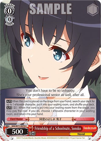 Image of Friendship of a Schoolmate, Sonoko [Saekano How to Raise a Boring Girlfriend. flat]