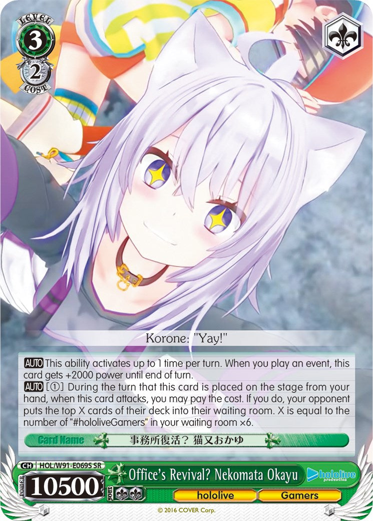 Image of Office's Revival? Nekomata Okayu (HOL/W91-E069S SR) [hololive production]