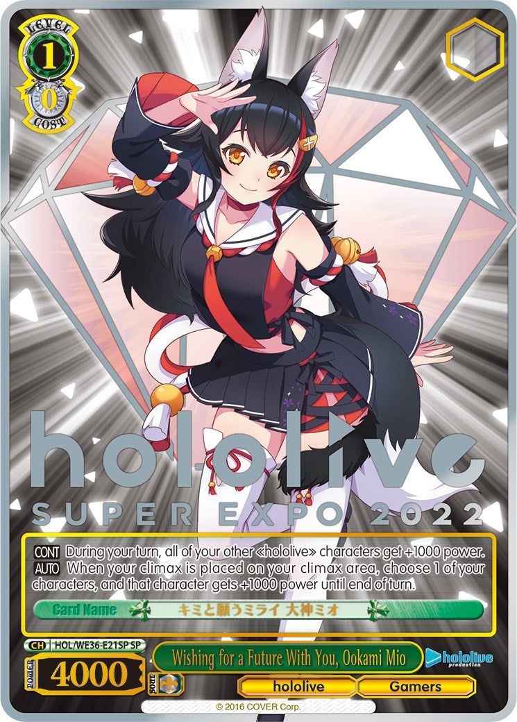 Image of Wishing for a Future With You, Ookami Mio (Foil) [hololive production Premium Booster]