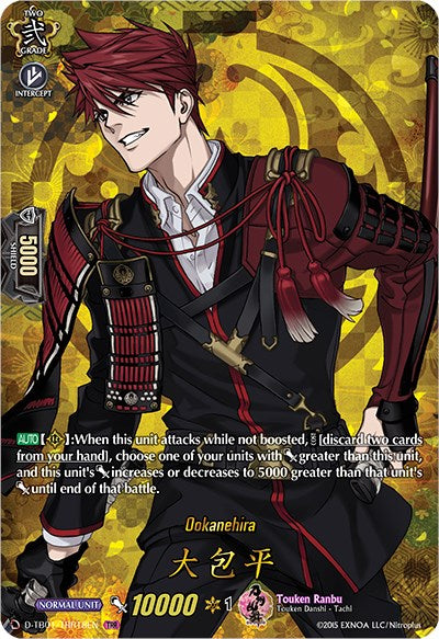 Image of Ookanehira (D-TB01/TRR18EN) [Touken Ranbu: ONLINE 2021]