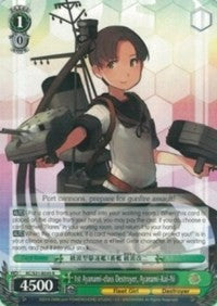 Image of 1st Ayanami-class Destroyer, Ayanami-Kai-Ni (KC/S31-E035 R) [KanColle, 2nd Fleet]