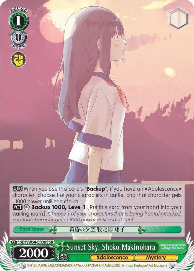 Image of Sunset Sky, Shoko Makinohara (SBY/W64-E030S SR) [Rascal Does Not Dream of Bunny Girl Senpai]