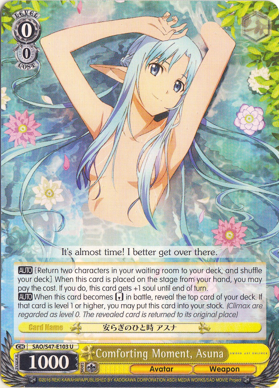 Image of Comforting Moment, Asuna (SAO/S47-E103 U) [Sword Art Online Re: Edit]