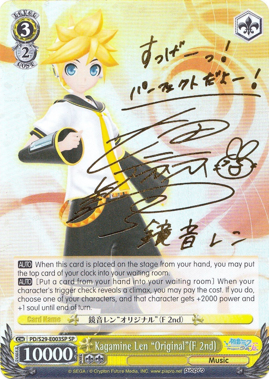 Image of Kagamine Len 
