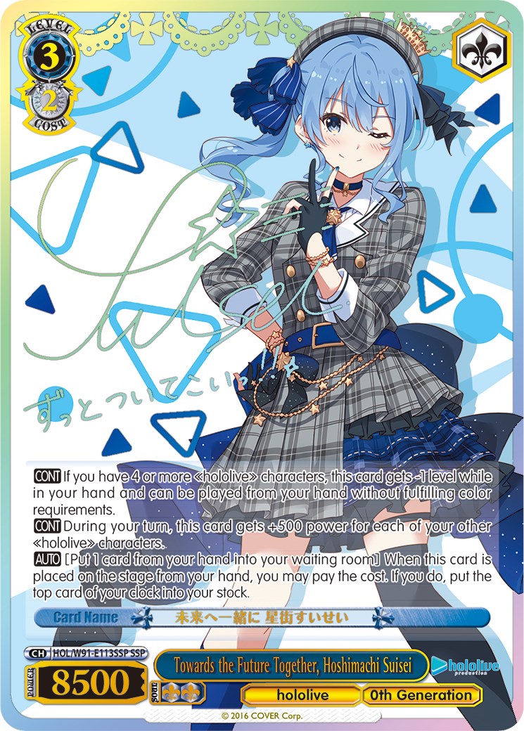 Image of Towards the Future Together, Hoshimachi Suisei (HOL/W91-E113SSP SSP) [hololive production]
