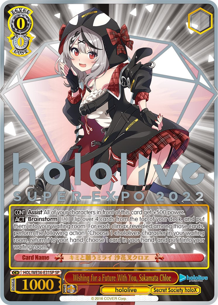Image of Wishing for a Future With You, Sakamata Chloe (Foil) [hololive production Premium Booster]