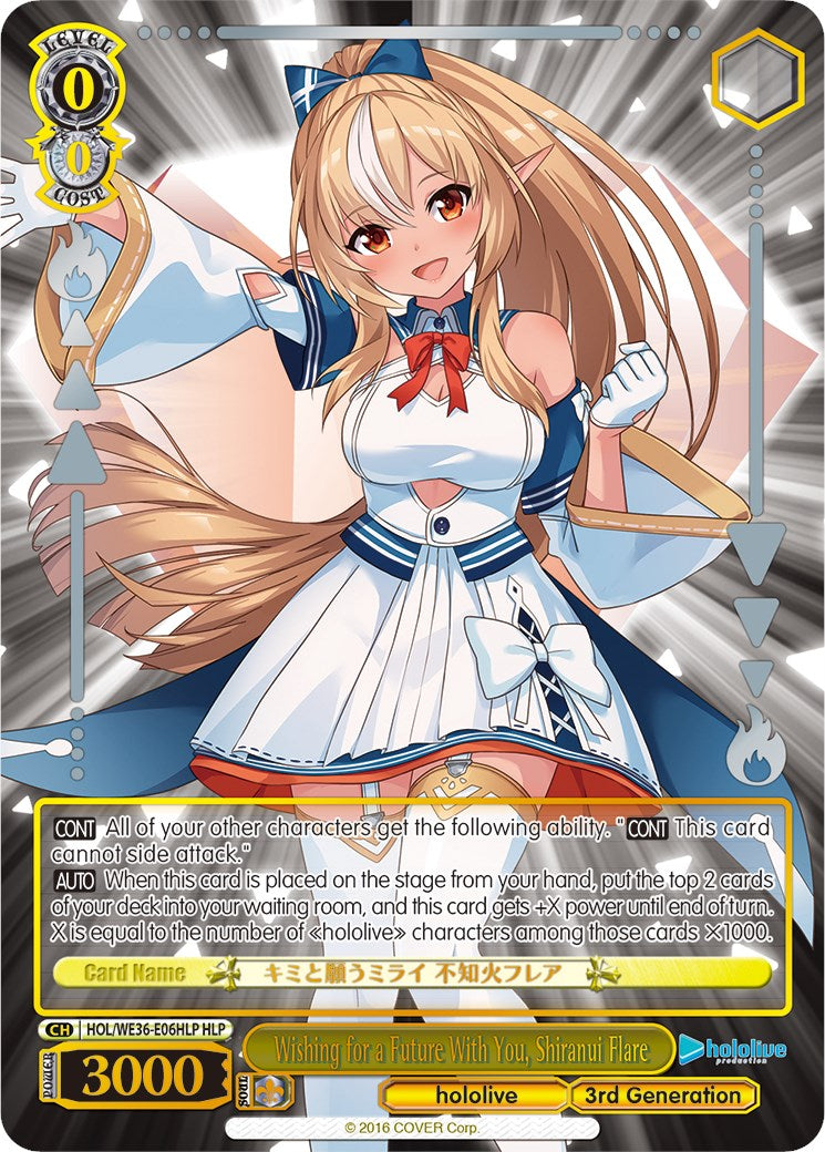 Image of Wishing for a Future With You, Shiranui Flare (Foil) [hololive production Premium Booster]