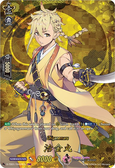 Image of Chiganemaru (D-TB01/TRR89EN) [Touken Ranbu: ONLINE 2021]