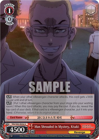 Image of Man Shrouded in Mystery, Kisaki (TRV/S92-E054 U) [Tokyo Revengers]