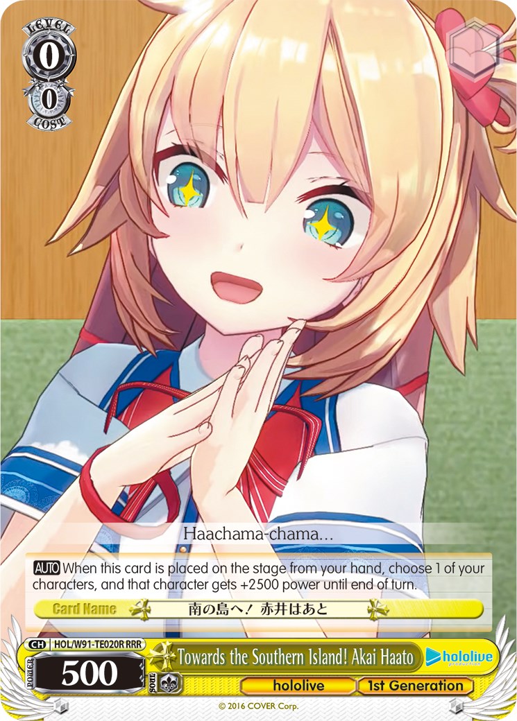 Image of Towards the Southern Island! Akai Haato (HOL/W91-TE020R RRR) [hololive production]