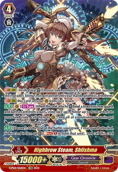 Image of Highbrow Steam, Shlishma (D-PS01/SR18EN) [P Clan Collection 2022]