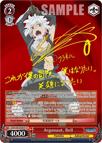 Image of Argonaut, Bell (DDM/S88-E049SP SP) [Is it Wrong to Try to Pick Up Girls in a Dungeon?]