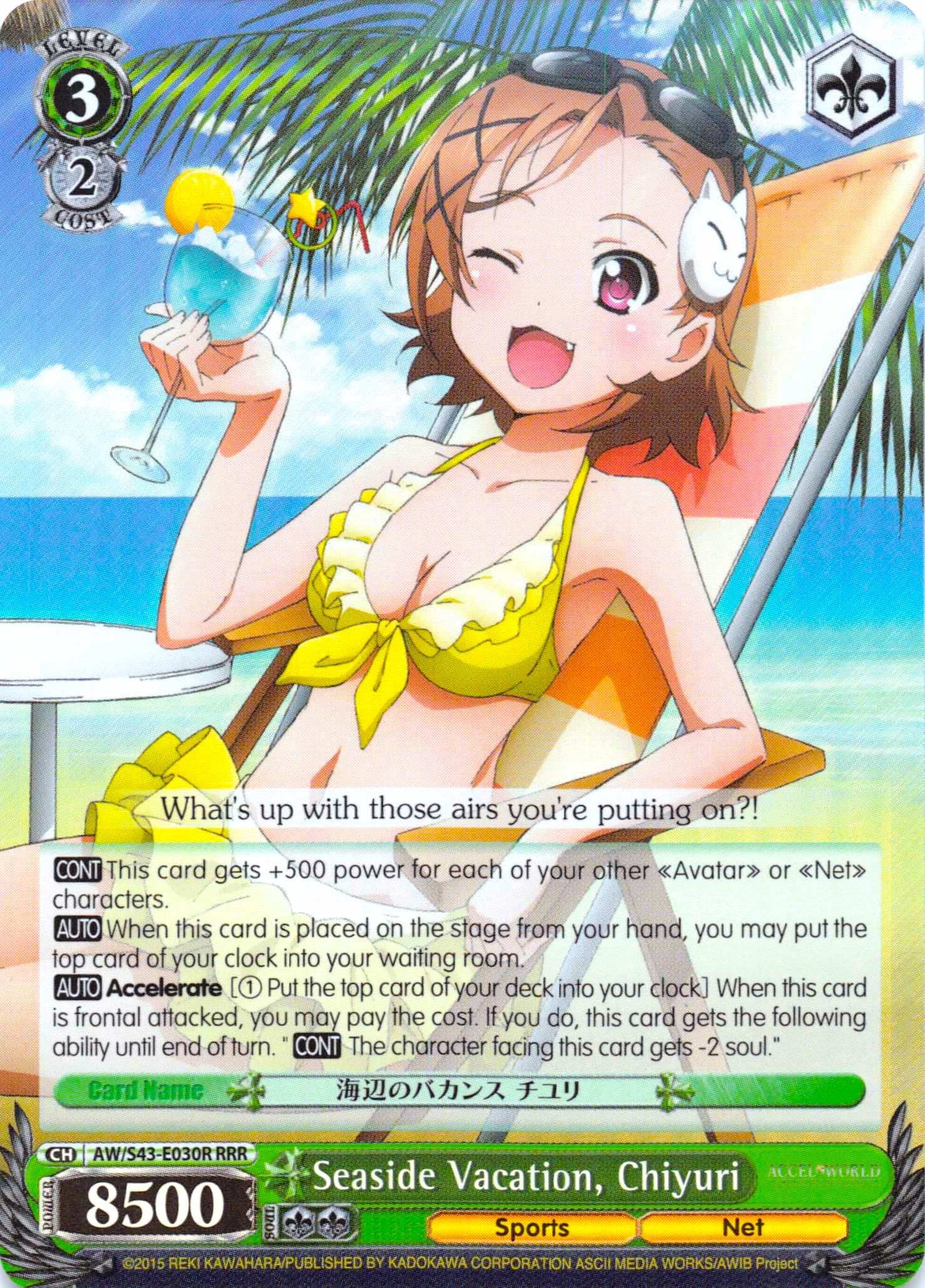 Image of Seaside Vacation, Chiyuri (AW/S43-E030R RRR) [Accel World -Infinite Burst-]