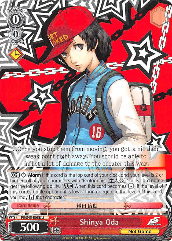 Image of Shinya Oda (P5/S45-E058 U) [Persona 5]
