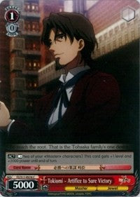 Image of Tokiomi - Artifice to Sure Victory (FZ/S17-E076 C) [Fate/Zero]