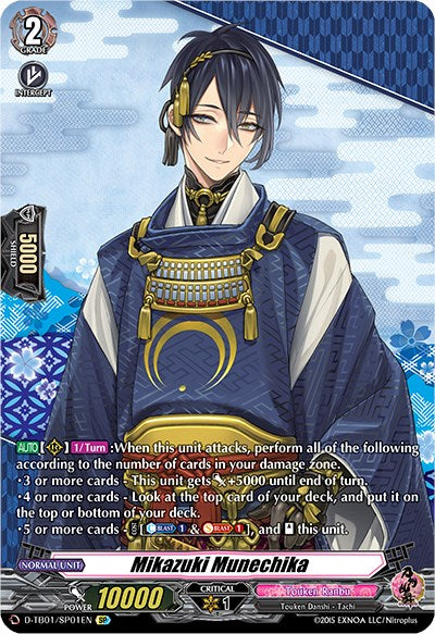 Image of Mikazuki Munechika (D-TB01/SP01EN) [Touken Ranbu: ONLINE 2021]