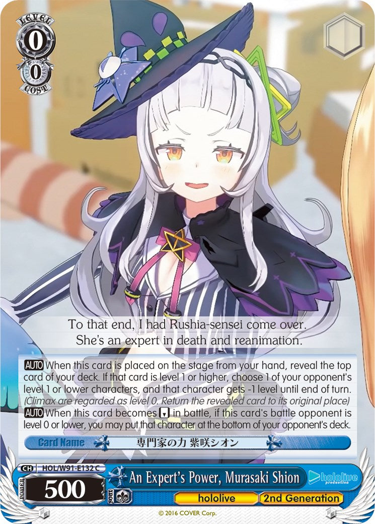 Image of An Expert's Power, Murasaki Shion (HOL/W91-E132 C) [hololive production]