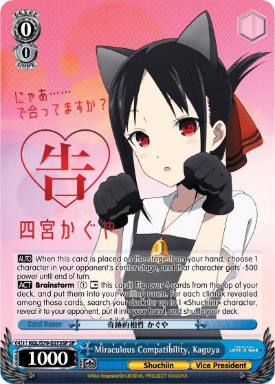Image of Miraculous Compatibility, Kaguya (KGL/S79-E073SP SP) (Miraculous Compatibility: Marriage) [Kaguya-sama: Love is War]