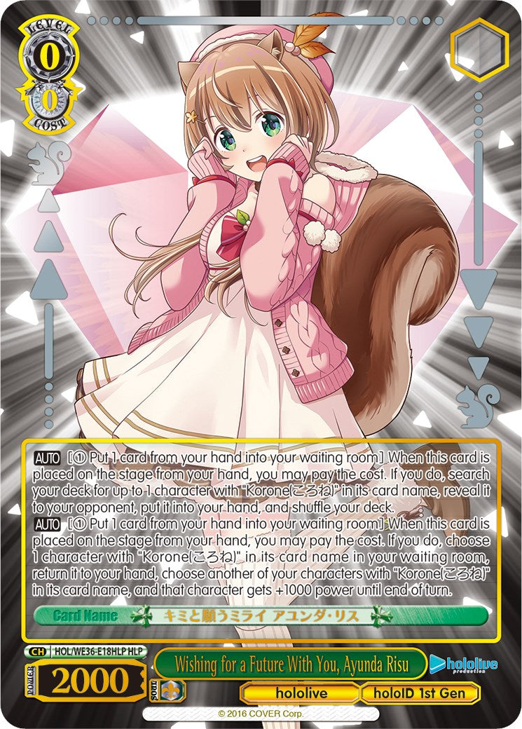 Image of Wishing for a Future With You, Ayunda Risu (Foil) [hololive production Premium Booster]