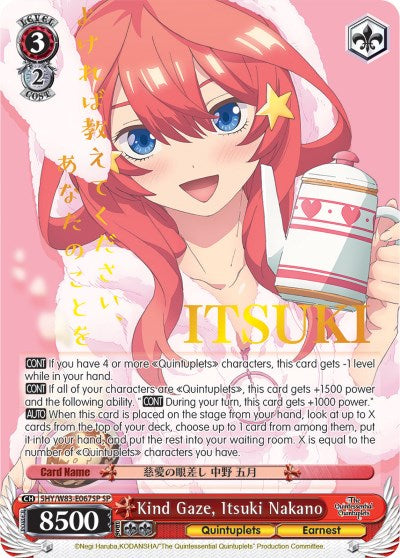 Image of Kind Gaze, Itsuki Nakano (5HY/W83-E067SP SP) [The Quintessential Quintuplets]