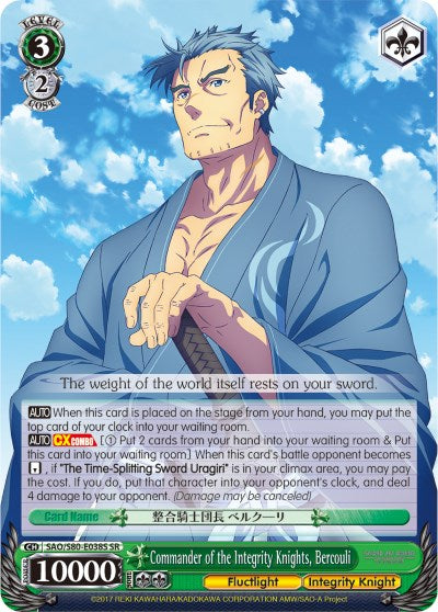 Image of Commander of the Integrity Knights, Bercouli (SAO/S80-E038S SR) [Sword Art Online -Alicization- Vol.2]