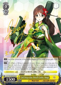 Image of 2nd Unryu-class Aircraft Carrier, Amagi (KC/S42-E001SP SP) [KanColle: Arrival! Reinforcement Fleets from Europe!]