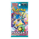 Battle Partners - Japanese Booster pack (sv9)