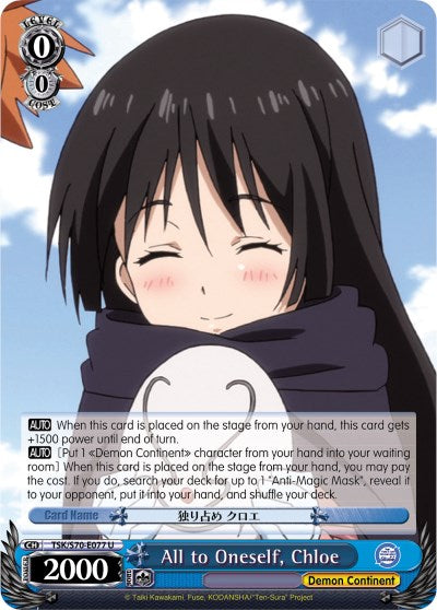Image of All to Oneself, Chloe (TSK/S70-E077 U) [That Time I Got Reincarnated as a Slime]