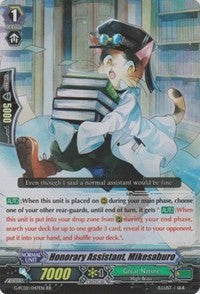 Image of Honorary Assistant, Mikesaburo (G-FC02/047EN) [Fighter's Collection 2015 Winter]