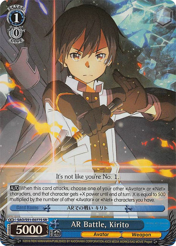 Image of AR Battle, Kirito (SAO/S51-E077S SR) [Sword Art Online The Movie: -Ordinal Scale-]