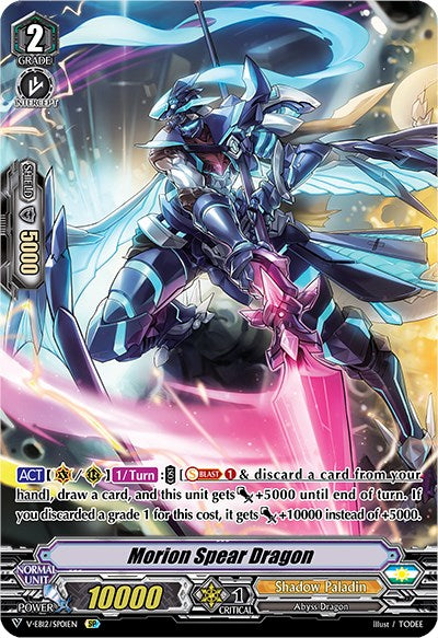 Image of Morionear Dragon (V-EB12/SP01EN) [Team Dragon's Vanity]