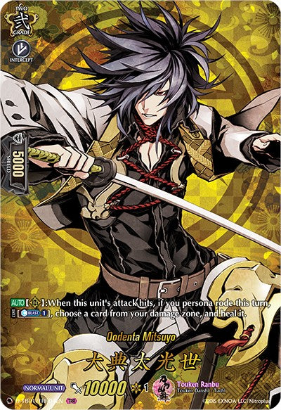 Image of Oodenta Mitsuyo (D-TB01/TRR04EN) [Touken Ranbu: ONLINE 2021]