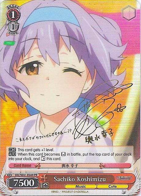 Image of Sachiko Koshimizu (IMC/W41-E049 PR) (Promo) [The iDOLM@STER Cinderella Girls]