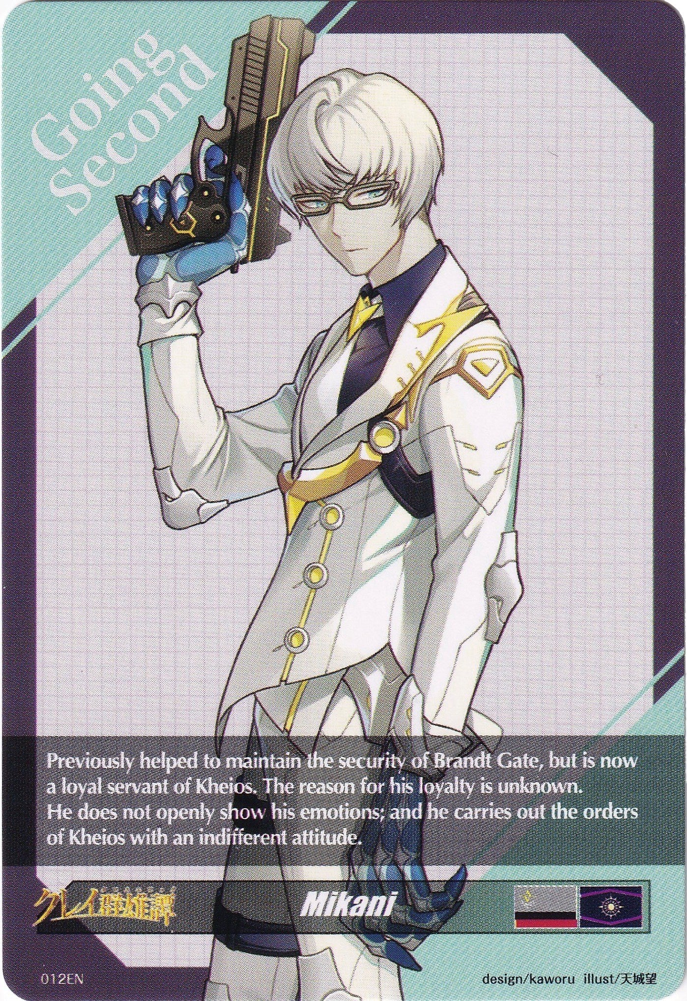 Image of Mikani Token Back (012EN) [Triumphant Return of the Brave Heroes]