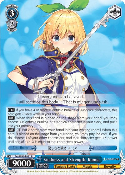 Image of Kindness and Strength, Rumia (Fra/W65-E081 R) [Fujimi Fantasia Bunko]