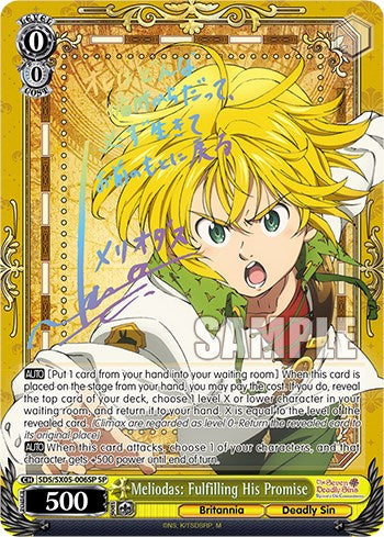 Image of Meliodas: Fulfilling His Promise (SP) [The Seven Deadly Sins: Revival of The Commandments]