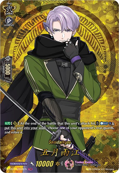 Image of Samidaregou (D-TB01/TRR92EN) [Touken Ranbu: ONLINE 2021]