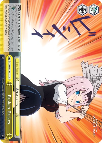 Image of Broken Brakes (KGL/S79-E023 CC) [Kaguya-sama: Love is War]