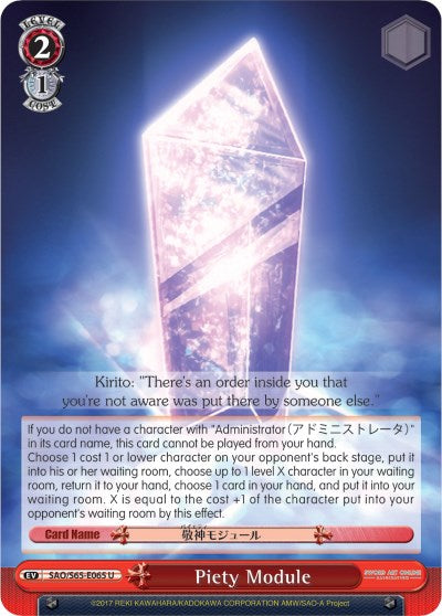 Image of Piety Module (SAO/S65-E065 U) [Sword Art Online -Alicization-]