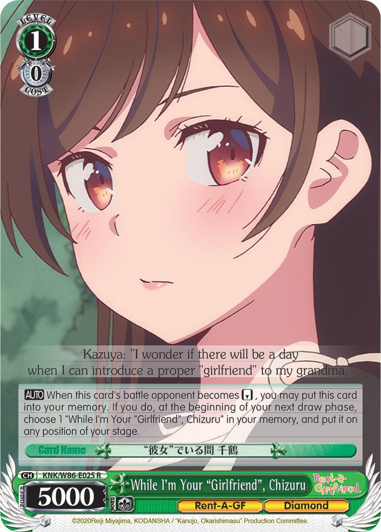 Image of While I'm Your 